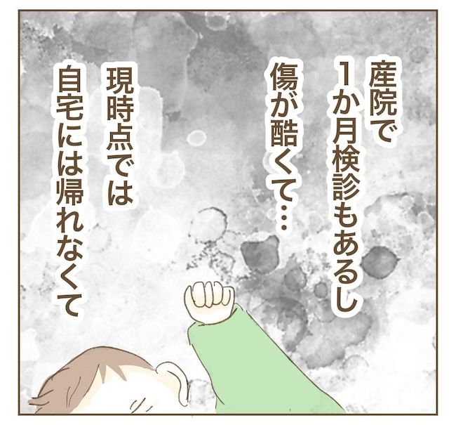 里帰り出産したら実姉がしんどかった件_3話