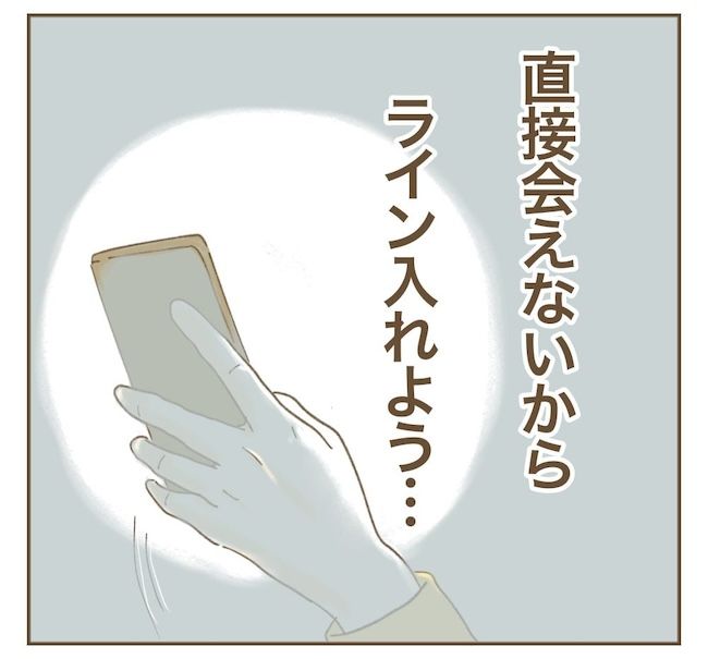 里帰り出産したら実姉がしんどかった件_3話