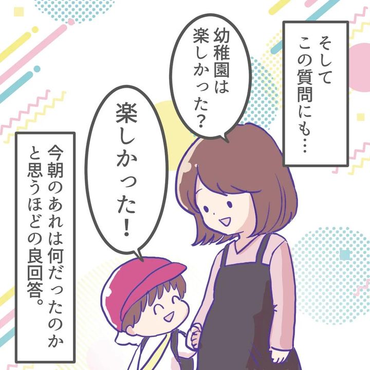 息子が登園拒否1