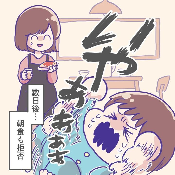 息子が登園拒否1