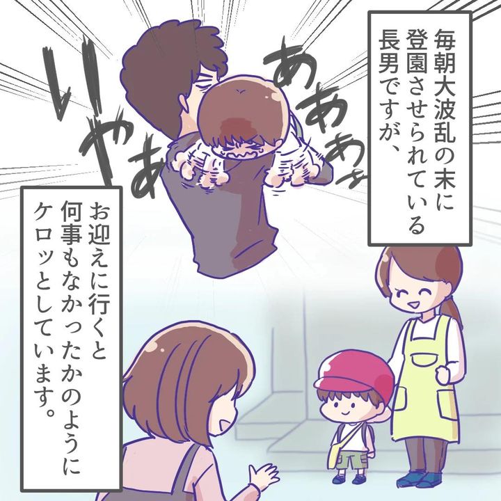 息子が登園拒否1