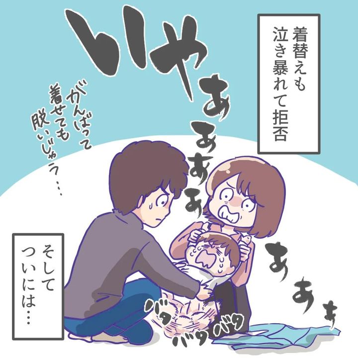 息子が登園拒否1