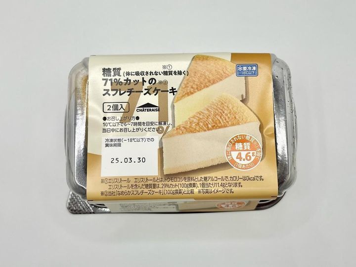 シャトレーゼ】ケーキにシュークリームも♡「低糖質スイーツ