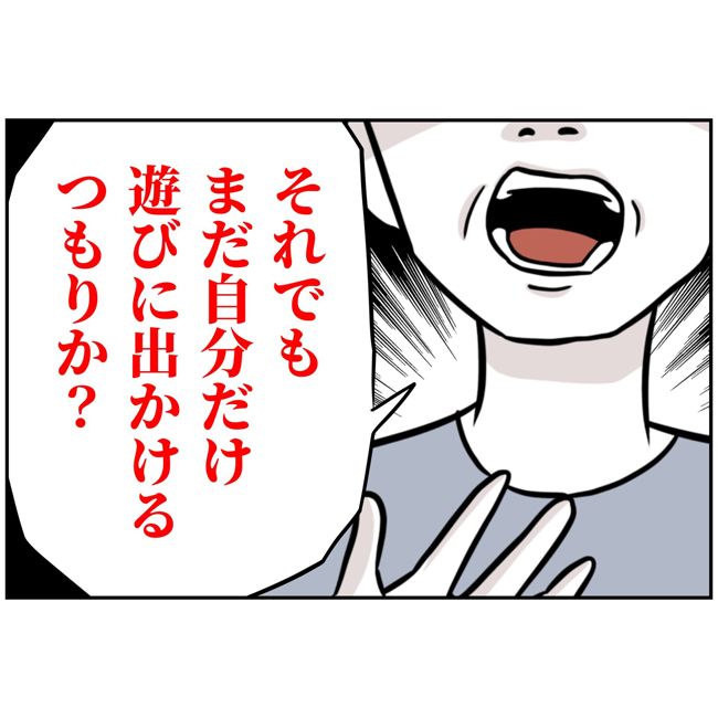 最悪の結婚7-31