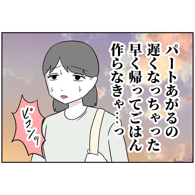 最悪の結婚7-2