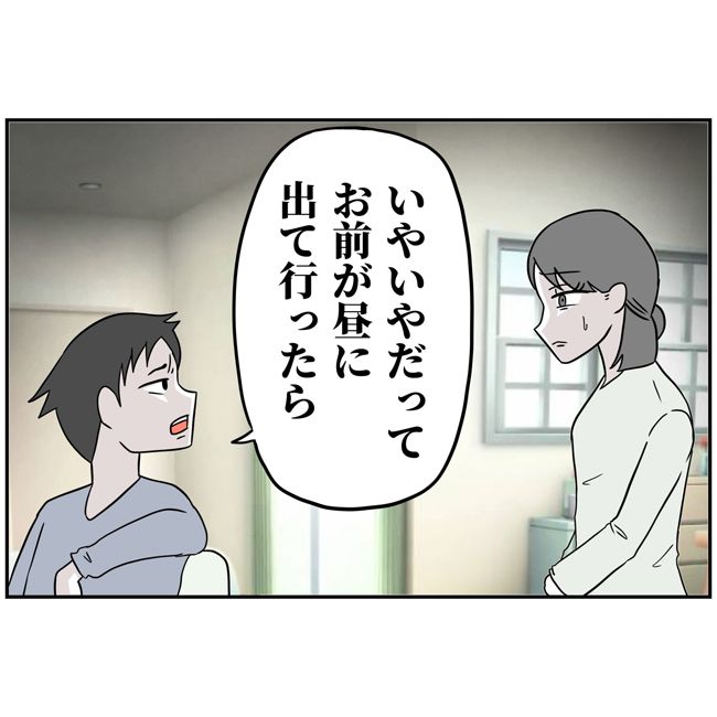 最悪の結婚7-13