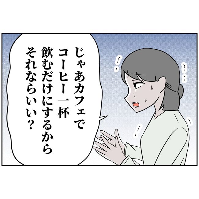 最悪の結婚7-32