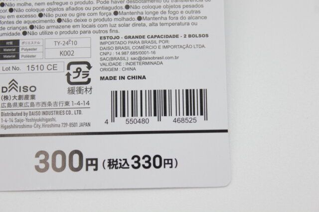 ペンケース（大容量、2ポケット） JANコード