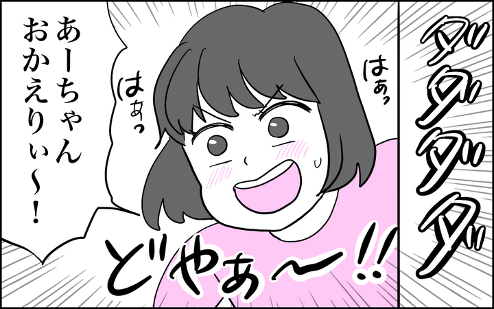 玄関に走るみーちゃん