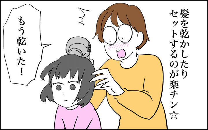 乾かすのが楽チン