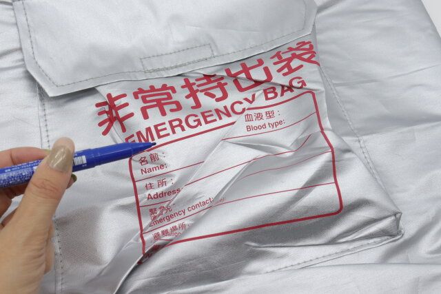 リュック型非常持出袋 記入欄