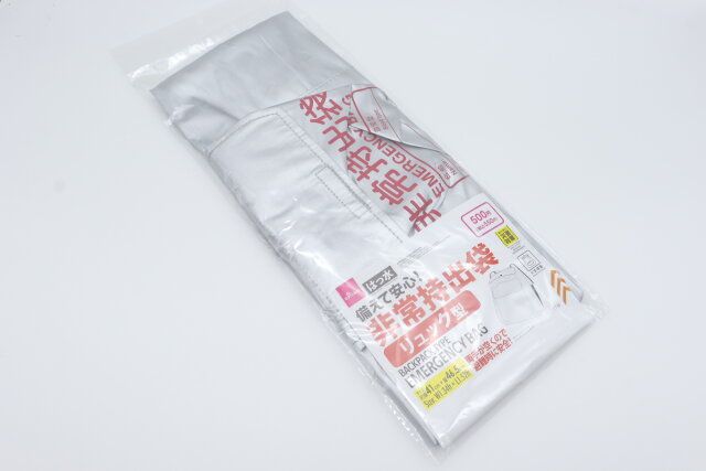 リュック型非常持出袋 パッケージ