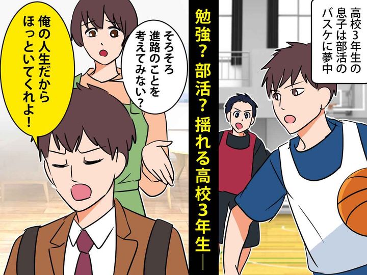 画像: 私「進路のこと考えてるの？」高3息子「ほっといて！」夫は黙って見守っているだけ。でも、ある日？