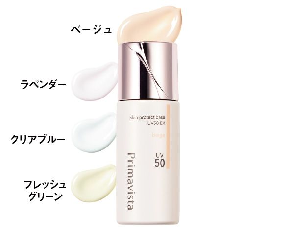 スキンプロテクトベース 皮脂くずれ防止 UV50 EX