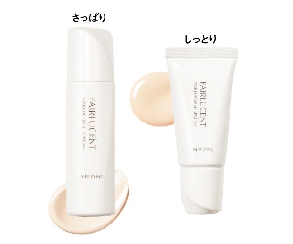 フェアルーセント 薬用メイクアップベース