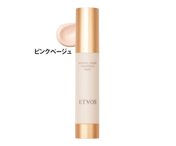 ミネラルインナー トリートメント ベース