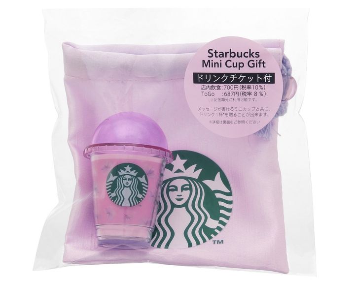 「SAKURA2025スターバックス ミニカップギフトパープル」1150円 【ドリンク引き換え有効期間】2025年2月28日（金）〜2025年8月24日（日） 【ドリンク交換チケット】 700円（店内利用）、687円（持ち帰り）までのドリンクと交換可能