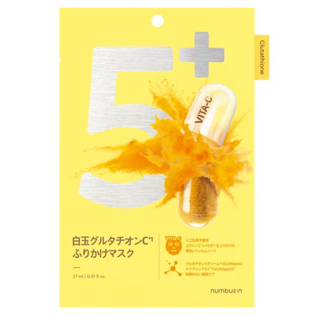 ナンバーズインビタミンCマスク