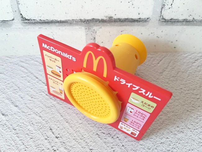 【ハッピーセット】なりきりマクドナルド