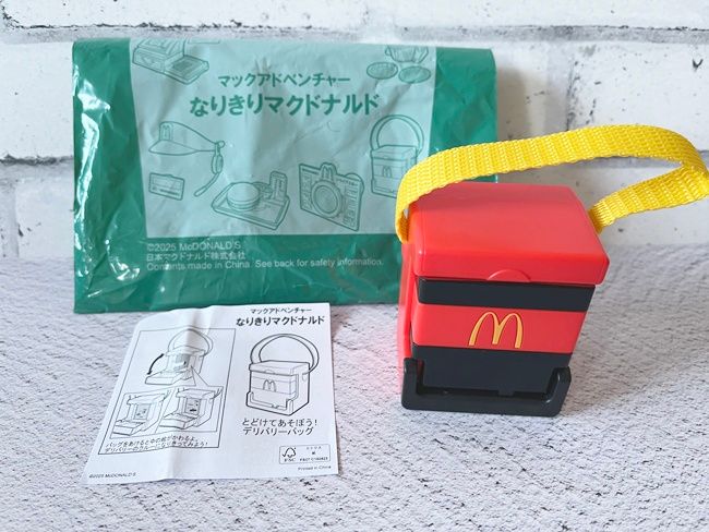【ハッピーセット】なりきりマクドナルド