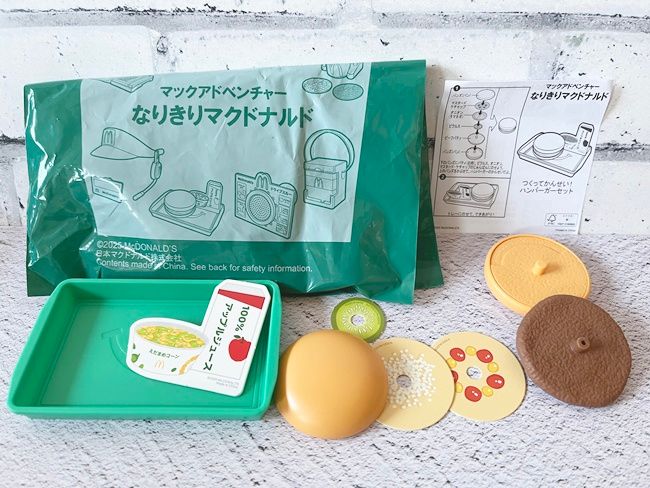 【ハッピーセット】なりきりマクドナルド