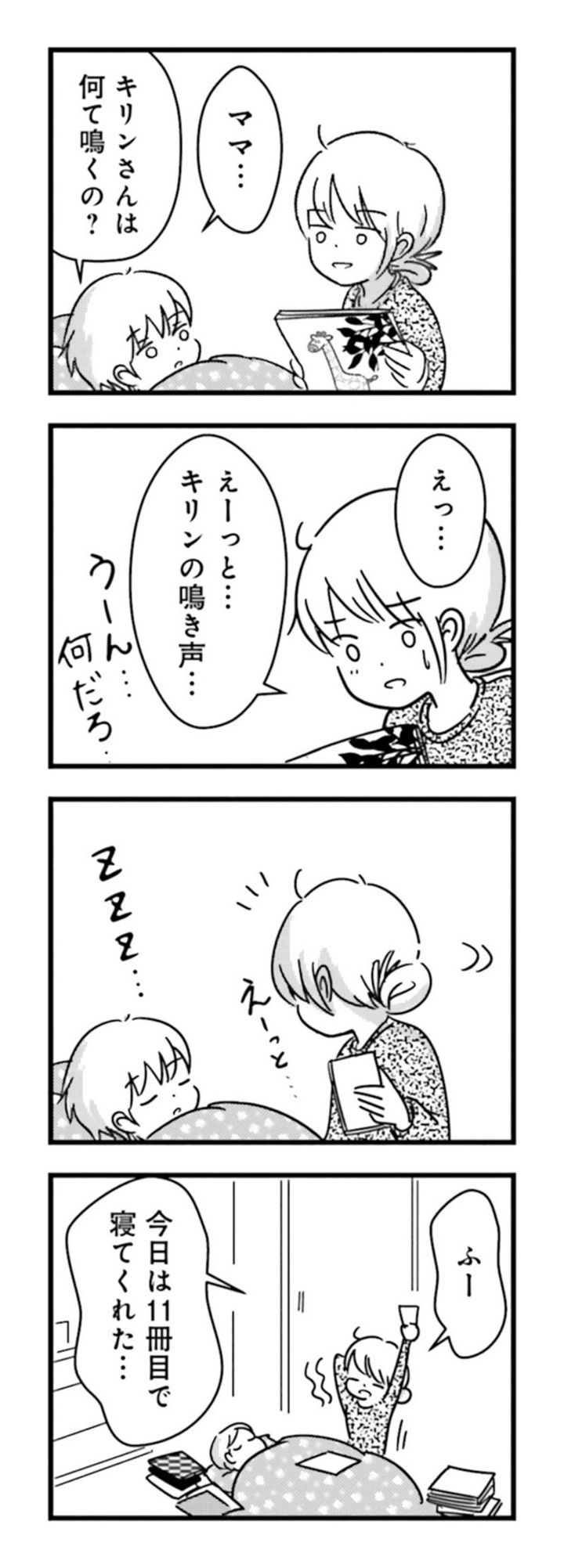 漫画『女はいつまで女ですか？ 莉子の結論』42ページ2