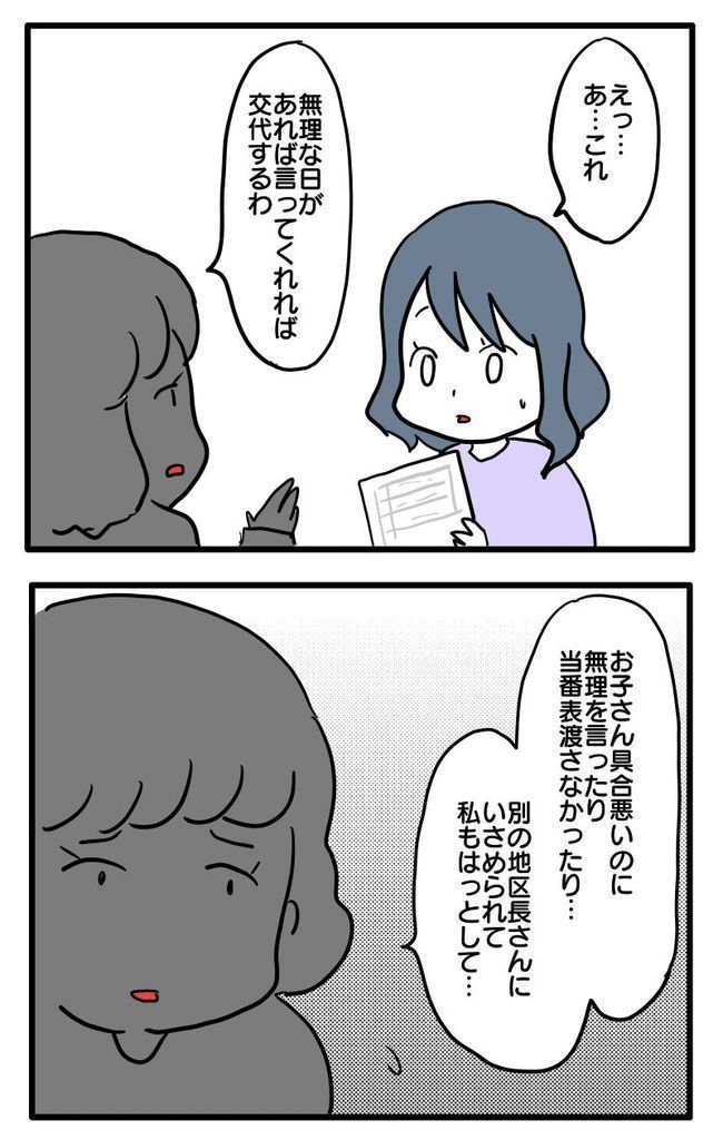 大雪でも旗振り 5 