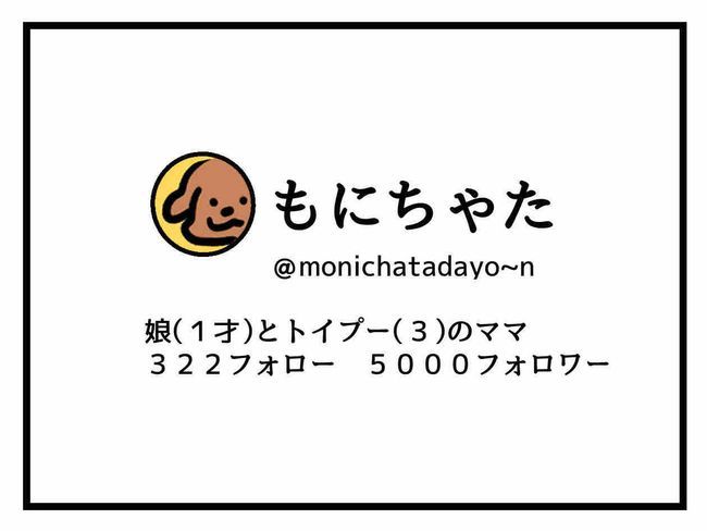 バズってなんぼ！ 8 