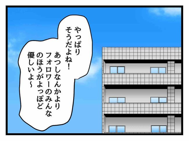 バズってなんぼ！ 8 