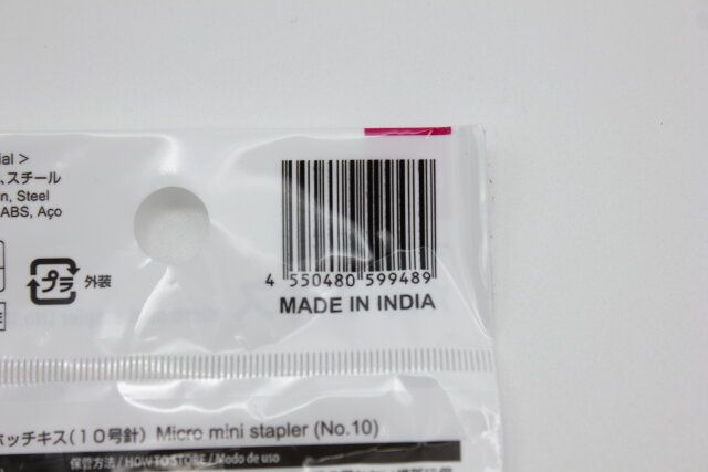 マイクロミニホッチキス（10号針） JANコード