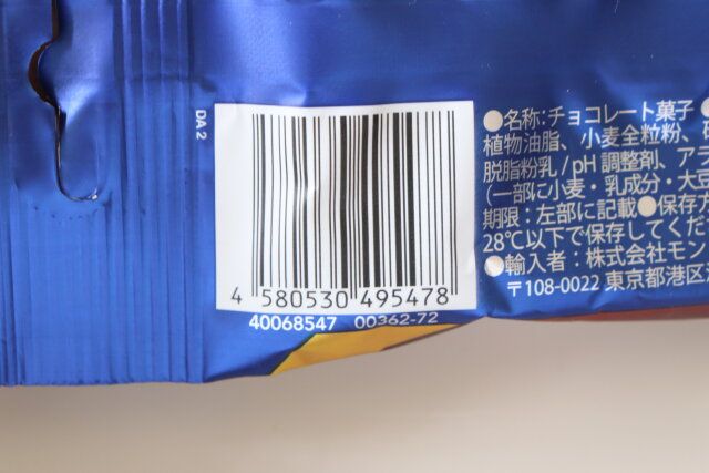 ダイソーのMcVitie’s NIBBLES（チョコレート菓子）のバーコード
