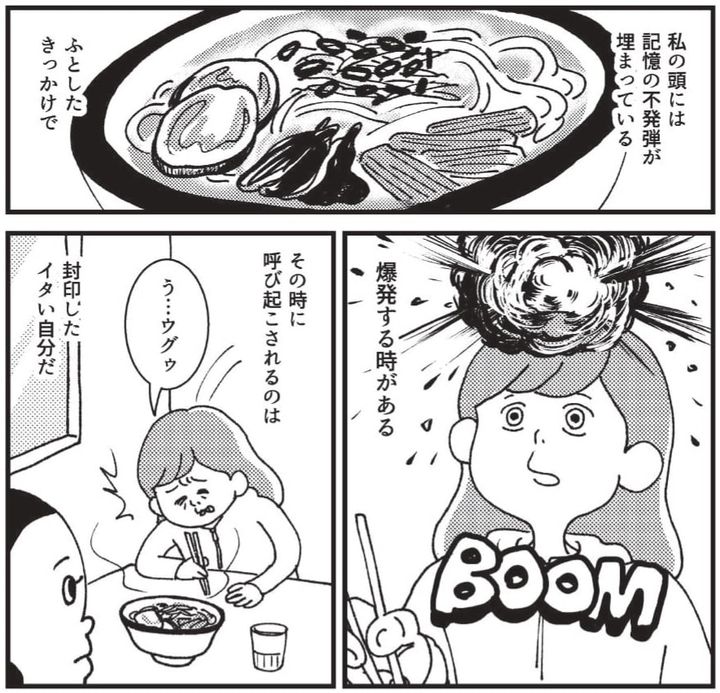 漫画「自分と仲直りしたい」のカット（ユキさん提供）