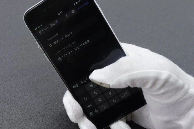 ダイソー 綿100% スマホ操作