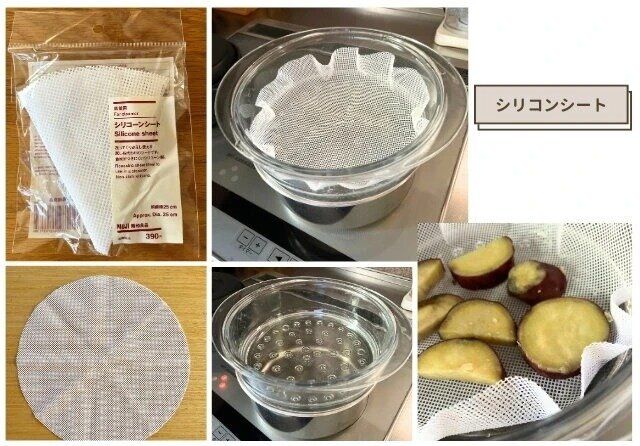 無印良品の蒸篭（せいろ）用 シリコーンシート