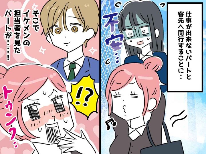 画像: もう一緒に仕事したくない、、、営業先に『アシスタント』を連れて行ったら → とんでもない事態に！