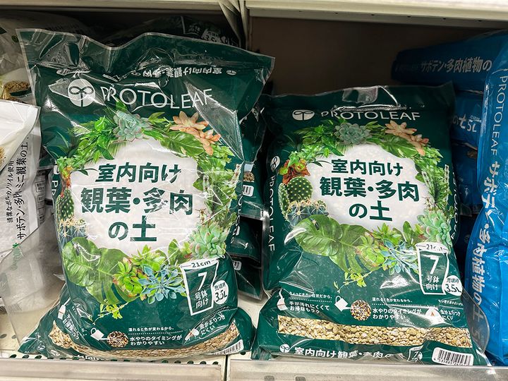 観葉植物用土