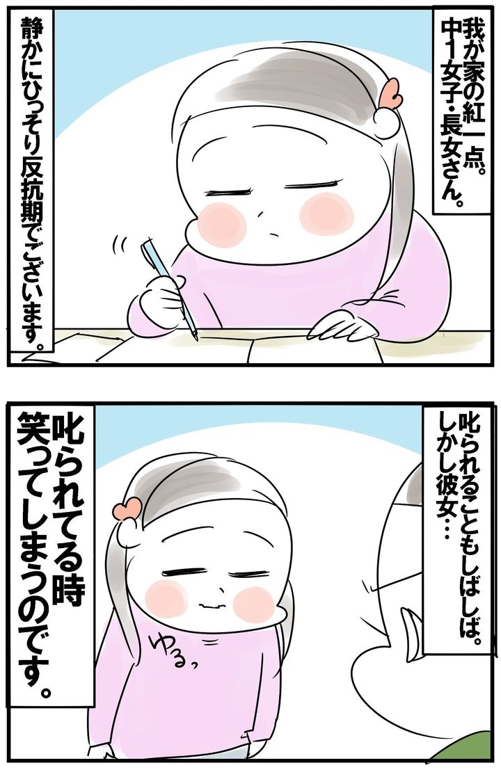 我が家の中1女子、長女さん。静かにひっそり反抗期でございます。