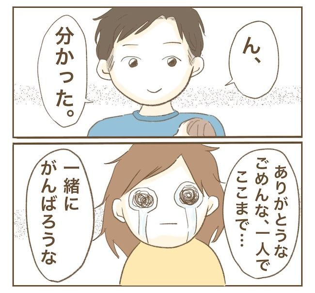 里帰り出産したら実姉がしんどかった件_5話