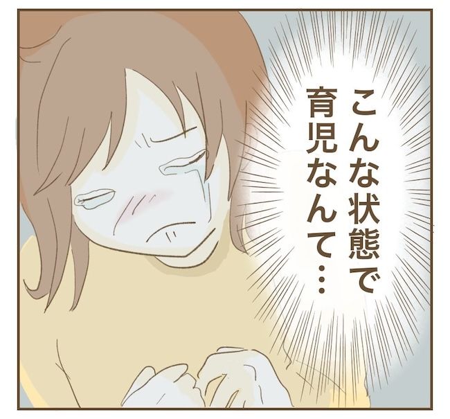 里帰り出産したら実姉がしんどかった件_5話