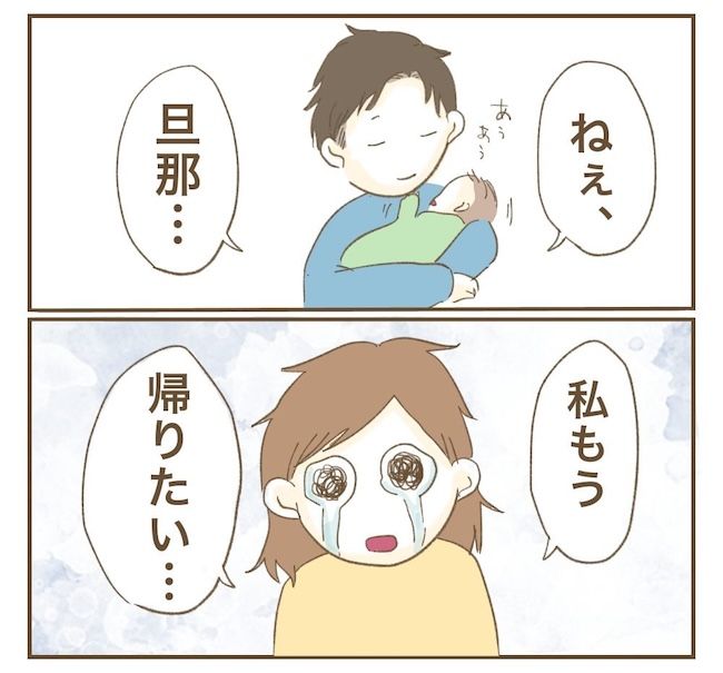 里帰り出産したら実姉がしんどかった件_5話