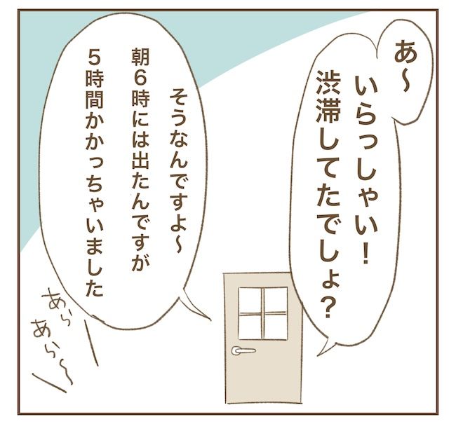里帰り出産したら実姉がしんどかった件_5話