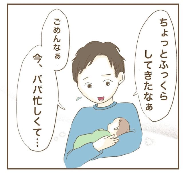 里帰り出産したら実姉がしんどかった件_5話