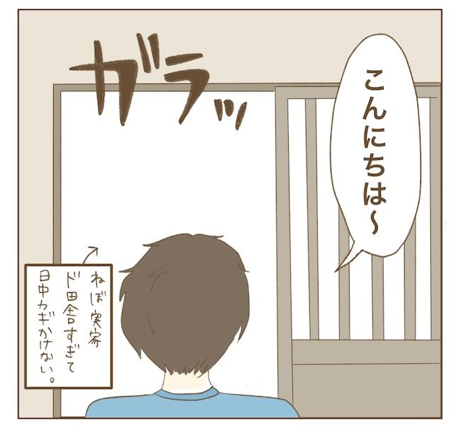 里帰り出産したら実姉がしんどかった件_5話