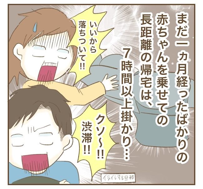 里帰り出産したら実姉がしんどかった件_5話