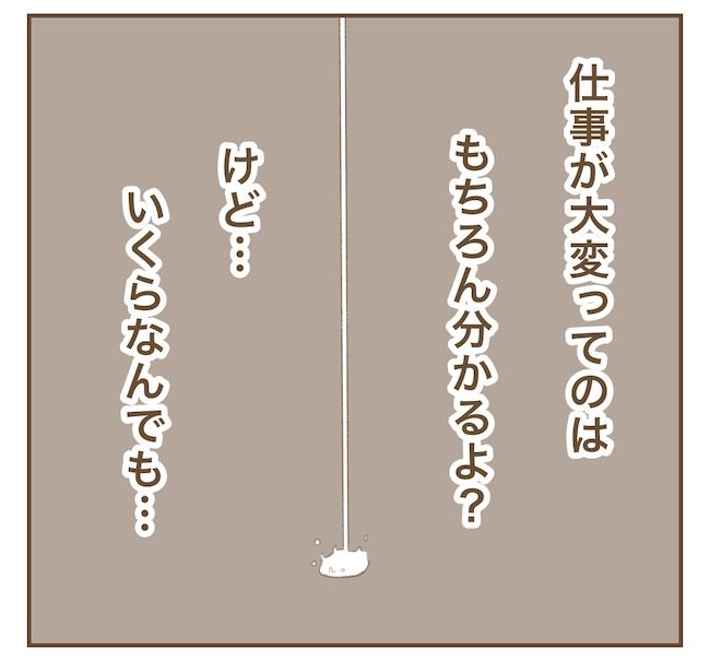 里帰り出産したら実姉がしんどかった件_5話
