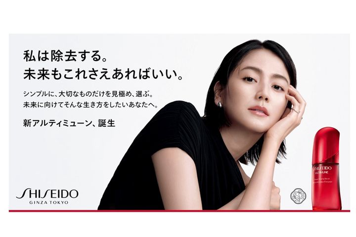 長澤まさみ出演「SHISEIDO新アルティミューン」CMが公開！