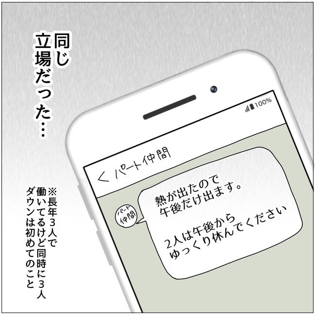 #五十路日和 128