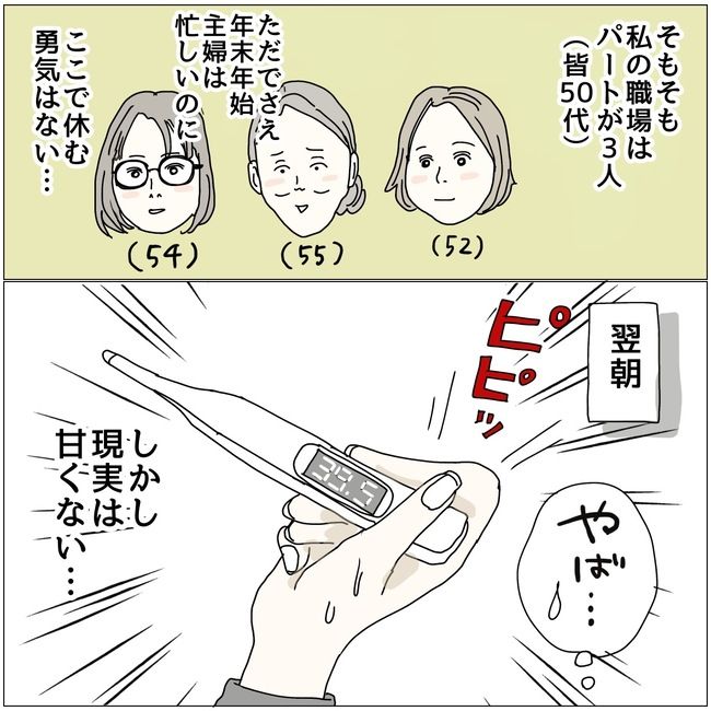 #五十路日和 128