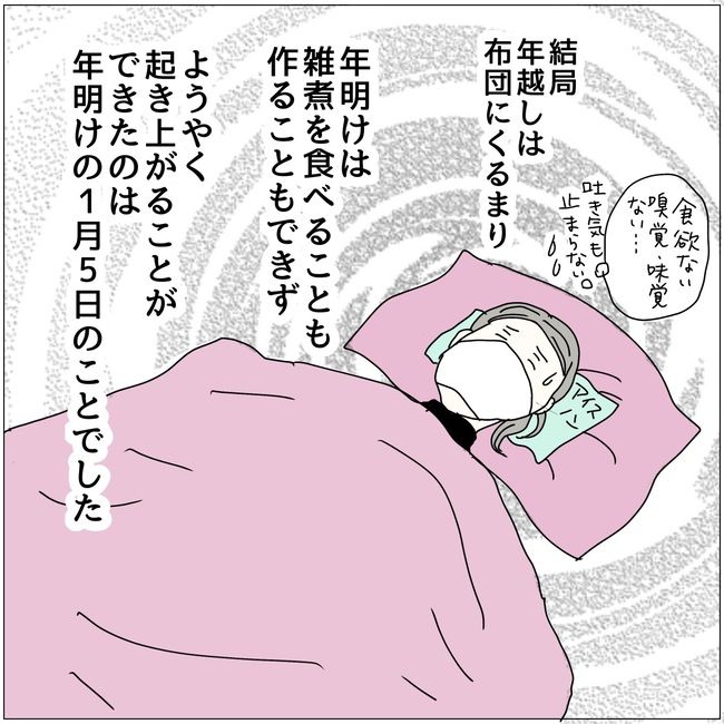 #五十路日和 128