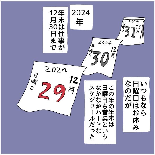 #五十路日和 128